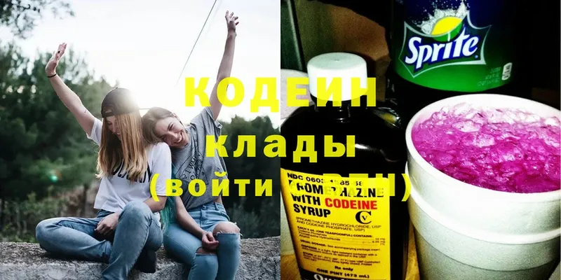 OMG   Бирюч  Кодеиновый сироп Lean Purple Drank 